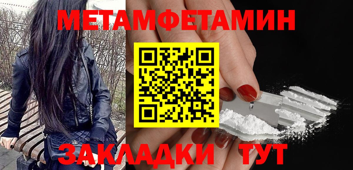 Менделеевск  Амфетамин  Вход с VPN  АМФ VHQ 