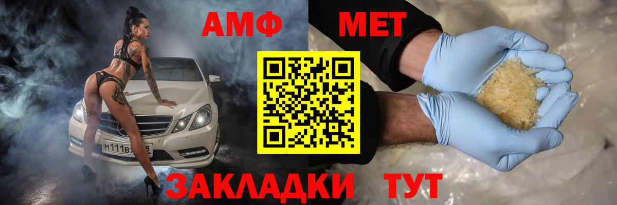 Amphetamine Premium Менделеевск