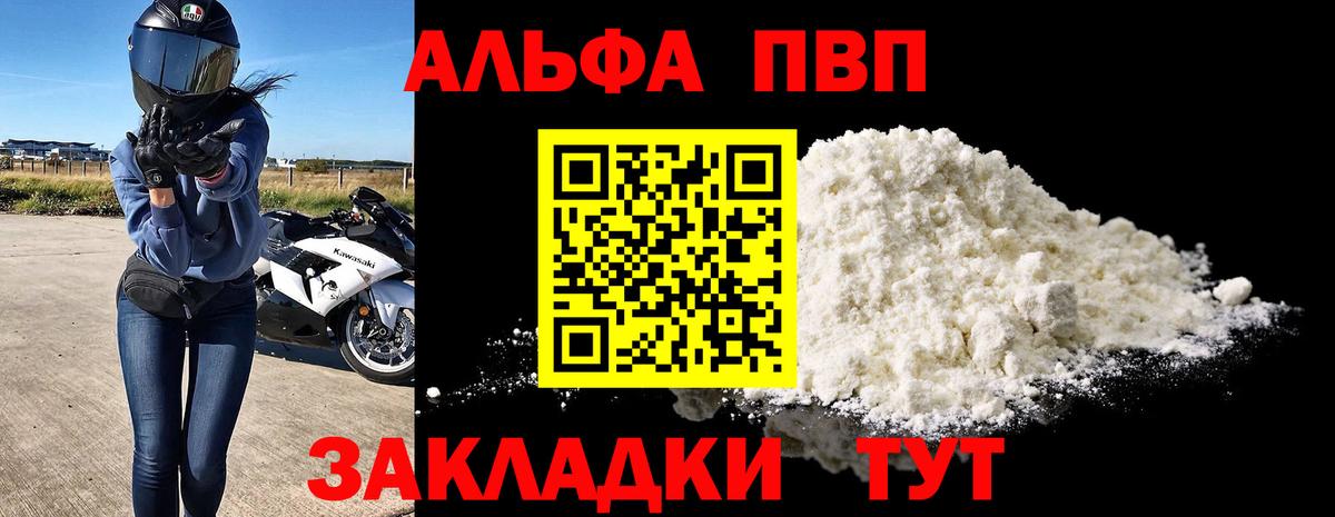 APVP Соль Менделеевск