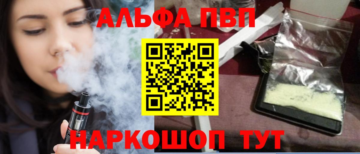 Менделеевск  А ПВП кристаллы  A-PVP мука  Вход с VPN 