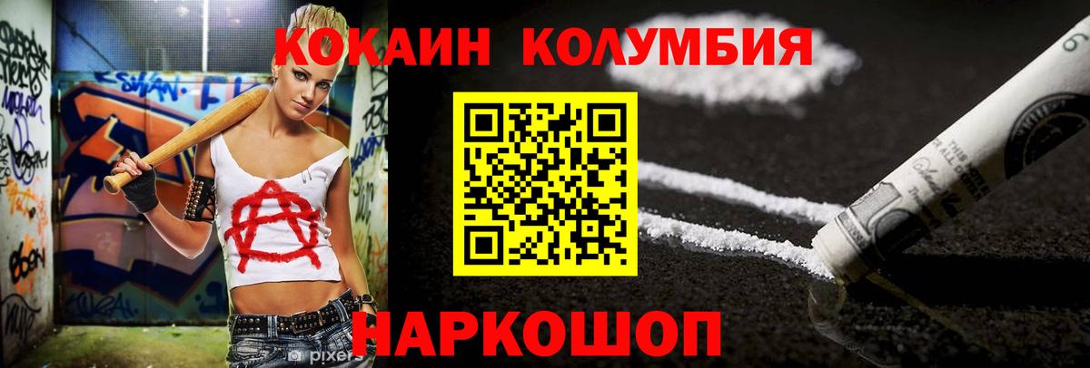 Кокаин Перу  Cocaine VHQ  Менделеевск  КОКАИН  Вход с VPN 