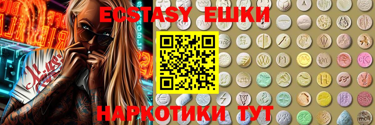 Менделеевск  Экстази таблы  ЭКСТАЗИ  Вход с VPN  Экстази диски 