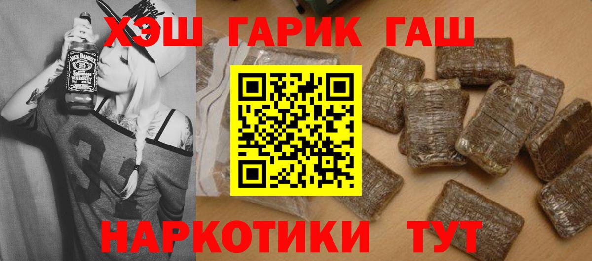 Менделеевск  Гашиш  Вход с VPN  Гашиш 40% ТГК  ГАШ гарик 