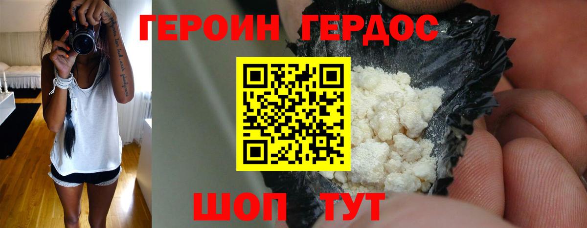 Менделеевск  Героин хмурый  Вход с VPN 