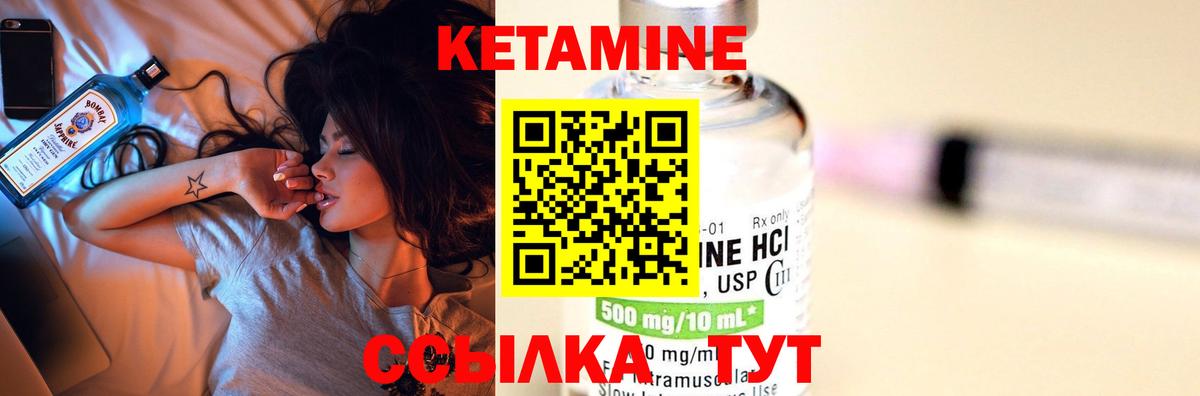 Менделеевск  Кетамин VHQ  Вход с VPN 