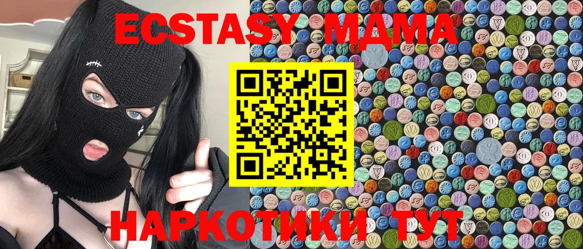 MDMA crystal Менделеевск
