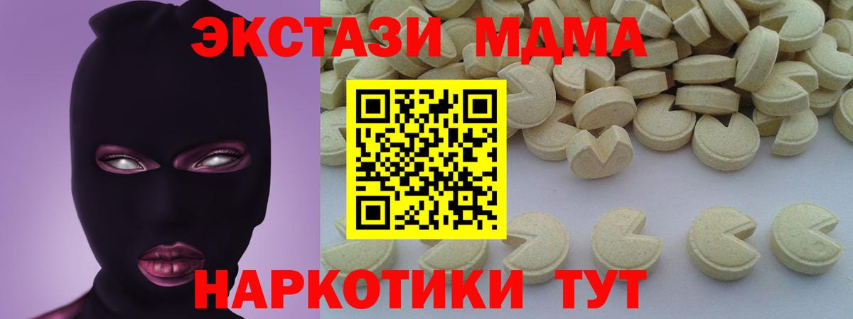 МДМА crystal  Вход с VPN  МДМА кристаллы  Менделеевск 