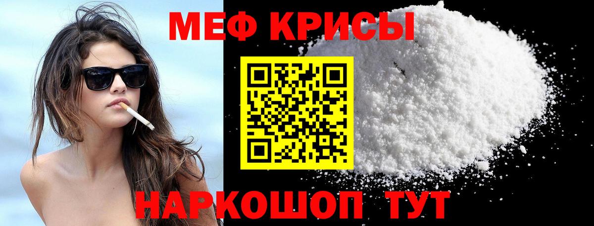 Мефедрон Менделеевск