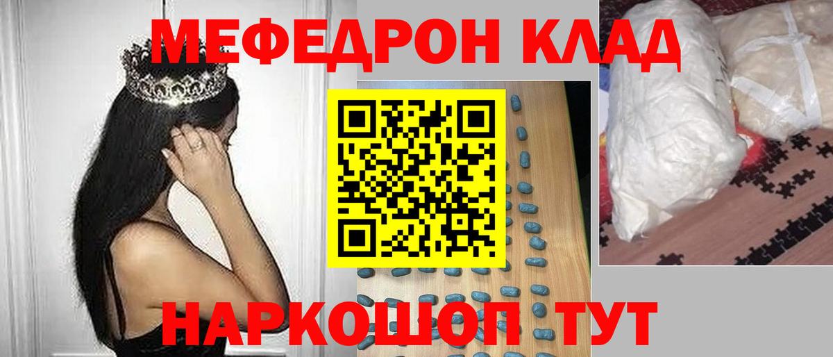 Меф VHQ  Вход с VPN  Мефедрон  Менделеевск  Меф mephedrone 