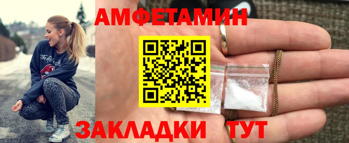 МЕТАМФЕТАМИН кристалл Менделеевск