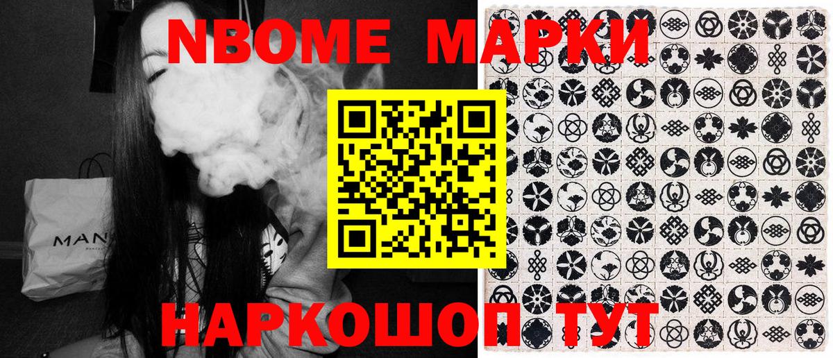 Марки 25I-NBOMe 1,5мг Менделеевск