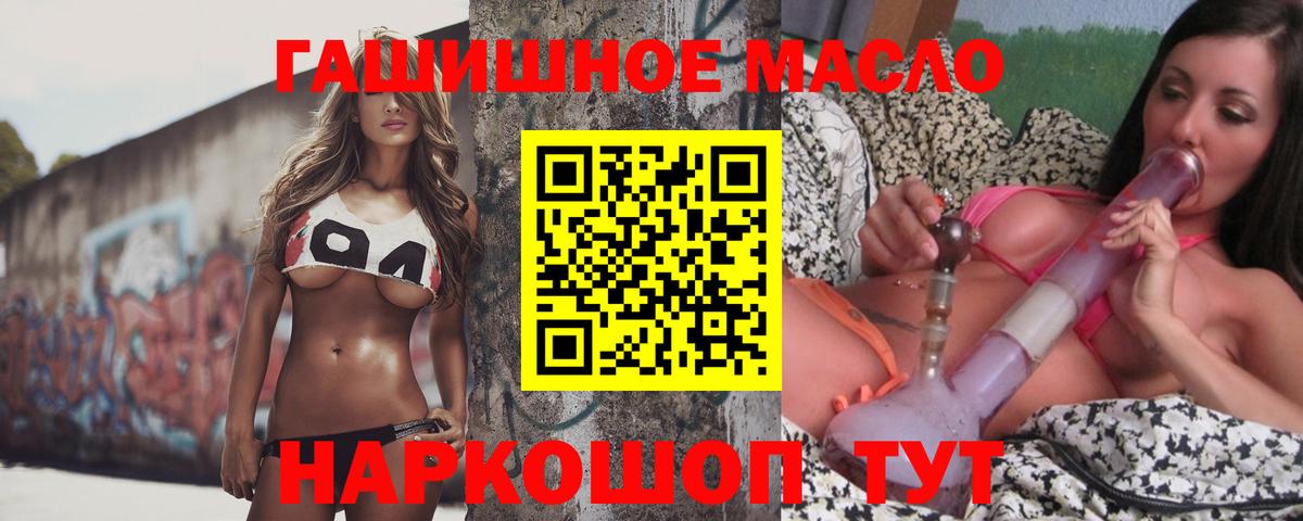 Менделеевск  ТГК THC oil  купить  сайты  Дистиллят ТГК вейп с тгк  Вход с VPN 