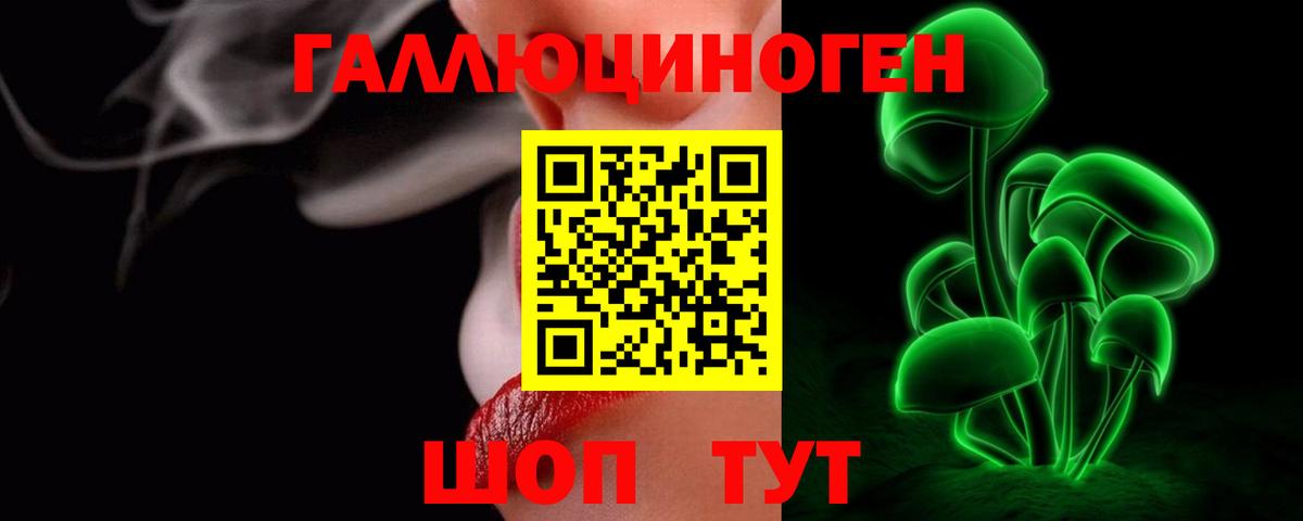 Менделеевск  Псилоцибиновые грибы Magic Shrooms  Вход с VPN 