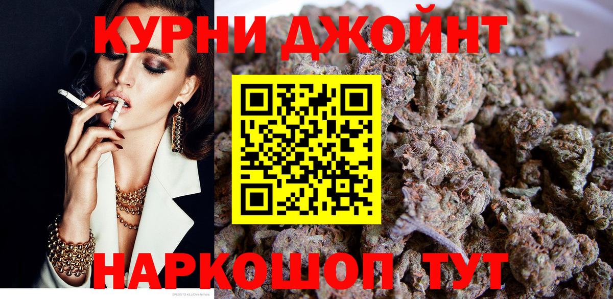 Менделеевск  Каннабис VHQ  Вход с VPN  Бошки марихуана Ganja 